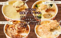 北海道 ピアット自家製ドリアセット4種 （チーズ、ミートソース、カニ、ホタテ・エビ・ブロッコリー）【 レンジ 温めるだけ 冷凍 冷凍食品 調理済み お手軽 簡単 調理 簡単調理 食卓 ランキング 冷凍食品 おうちごはん 八雲町 北海道 】