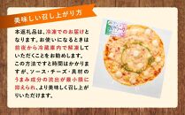 北海道 自家製ピザ6種(マルゲリータ、4種のチーズ、シーフード、ナポリタン、チキン＆季節の野菜、かぼちゃ＆スイートコーン)【 レンジ 温めるだけ 冷凍 冷凍食品 調理済み お手軽 簡単 調理 簡単調理 食卓 ランキング 冷凍食品 おうちごはん 八雲町 北海道 】