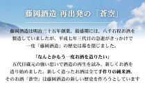 【藤岡酒造】蒼空　蔵づくり米キヌヒカリ［&nbsp;京都&nbsp;伏見&nbsp;純米大吟醸&nbsp;日本酒&nbsp;人気&nbsp;おすすめ&nbsp;ギフト&nbsp;プレゼント&nbsp;贈答用&nbsp;お取り寄せ&nbsp;］