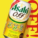 【名古屋市製造の塩こうじ付き】アサヒ　オフ缶　350ml×24本　定期便6か月