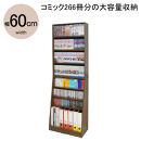 【ウォールナット】大容量ホームシェルフ&nbsp;W60