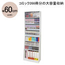 【ホワイト】大容量ホームシェルフ&nbsp;W60