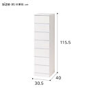 シャイン&nbsp;スリムチェスト7段