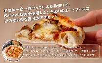 SPECIAL GRADE PIZZA（ボローニャ200ｇ）２枚