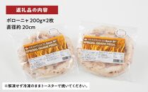 SPECIAL GRADE PIZZA（ボローニャ200ｇ）２枚