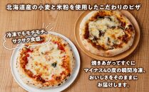 SPECIAL GRADE PIZZA　味比べセット（マルゲリータ200ｇ・ボローニャ200ｇ）
