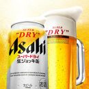 【名古屋市製造の塩こうじ付き】スーパードライ生ジョッキ缶　340ml×24本　2ケース