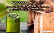 神戸静香園　お茶のお酒 (300ml瓶×1本)※化粧箱付