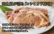 和豚 もちぶた 味噌漬け 2枚入 180g×3 計6枚 コシヒカリ味噌 国産 豚肉 ポーク みそ漬け 簡単 手軽 お惣菜 おかず グルメ お取り寄せ ギフト 冷凍 肉の片山 送料無料 新潟県 南魚沼市