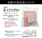 本マグロ訳あり中トロ700g！解凍レシピ付