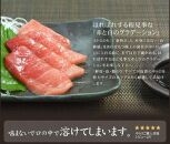 本マグロ中トロ赤身セット320g　解凍レシピ付　1サクずつ真空包装