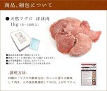 天然マグロのほほ肉1kg（加熱用）お肉のような食感！ステーキ・から揚げ・BBQに