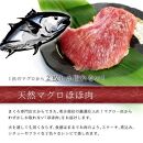 天然マグロのほほ肉1kg（加熱用）お肉のような食感！ステーキ・から揚げ・BBQに