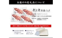 訳ありキンキずっしり1kg（切り身、4～5入）煮付け、塩焼き、海鮮鍋に（ 赤次 メンメ 吉次 キチジ ）