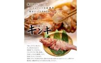 訳ありキンキずっしり1kg（切り身、4～5入）煮付け、塩焼き、海鮮鍋に（ 赤次 メンメ 吉次 キチジ ）