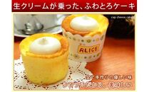 幸せアリスの焼きカップチーズケーキ【6ヶ入×2箱】