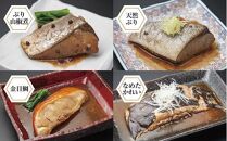 【いわき海産物専門店】魚屋　こだわり　おのざきの減塩煮魚詰め合わせ（8切）