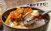 【工場直送・漬物】西野屋食品　海鮮しおさい漬け　150g×2パック　「海鮮素材」がごろごろ！潮の香りただよう一品！！