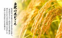 【契約農家直接仕入れ米】福島県いわき市産「コシヒカリ」玄米10kg（5kg×2袋）（おいしい炊き方ガイド付き）