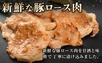 豚ロース甘味噌漬け（16枚入）