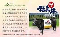 福島牛切り落とし　500g