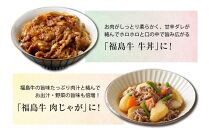 福島牛切り落とし　500g