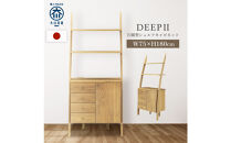 シェルフキャビネット　片開き　DEEP　欧風　オーク