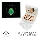 【乳歯入れ】 TEETH BOX ティースボックス 干支シリーズ 未 （黒 蒔絵）【YG331】