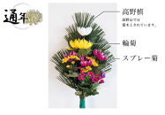 ［通年］仏花墓用デラックス&nbsp;2束セット&nbsp;SNG102269111