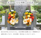 ［春］仏花墓用デラックス&nbsp;2束セット&nbsp;SNG102269112