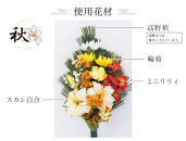［秋］仏花墓用デラックス&nbsp;2束セット&nbsp;SNG102269114