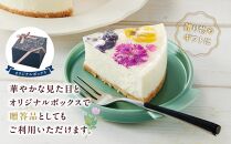 ”食べるブーケ”レアチーズケーキ15cm 1ホール 【 菓子 おかし スイーツ デザート クリスマス プレゼント フラワー 食品      】
