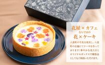 ”食べるブーケ”ベイクドチーズケーキ15cm 1ホール 【 菓子 おかし スイーツ デザート クリスマス プレゼント フラワー 食品 人気 おすすめ 送料無料 年内発送 年内配送 】