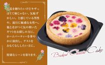 ”食べるブーケ”ベイクドチーズケーキ15cm 1ホール 【 菓子 おかし スイーツ デザート クリスマス プレゼント フラワー 食品      】