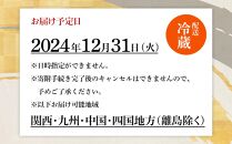 瀬戸内の仕出し料理「美咲」のおせち　2025年 一段重 3人前 冷蔵