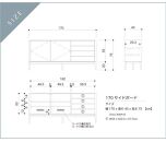 【開梱設置】高野木工 MOL モル 170サイドボード ホワイトオーク黒塗装【10年保証】