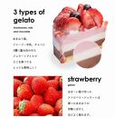 【福岡市】あまおう苺ゴロゴロジェラートアイスケーキ 1個（5号 15cm径）ストロベリーフィールズ