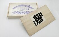【高級手延】三輪の太めん 43束(2.2kg) 化粧木箱入り（KB-22）