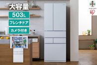 大型冷蔵庫庫内カメラ付き 503L　 IRGN-C50A-Wホワイト