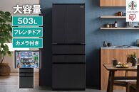 大型冷蔵庫庫内カメラ付き 503L　IRSN-C50A-Bブラック