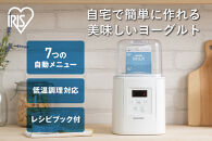 ヨーグルトメーカー&nbsp;ヨーグルト&nbsp;メーカー&nbsp;アイリスオーヤマ&nbsp;ホワイト&nbsp;牛乳パック&nbsp;手作り&nbsp;自家製&nbsp;牛乳パック&nbsp;簡単&nbsp;調理&nbsp;牛乳&nbsp;豆乳&nbsp;甘酒&nbsp;塩こうじ&nbsp;サラダチキン&nbsp;自動メニュー&nbsp;レシピブック付き&nbsp;おすすめ&nbsp;人気&nbsp;アイリス&nbsp;IYM-016-W