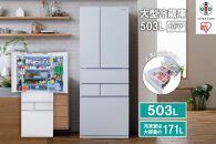 大型冷蔵庫 503L　IRGN-50A-W　ホワイト