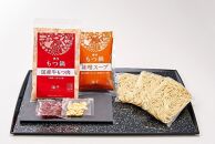 【ご家庭用】博多もつ鍋（味噌味）3人前