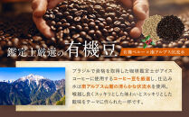 珈琲浪漫有機無糖アイスコーヒー１Ｌ×12本&nbsp;|&nbsp;コーヒー&nbsp;珈琲&nbsp;アイスコーヒー&nbsp;濃いコーヒー&nbsp;老舗&nbsp;&nbsp;濃厚&nbsp;無糖&nbsp;飲料&nbsp;人気&nbsp;おすすめ&nbsp;カフェ&nbsp;ドリンク&nbsp;コーヒー豆&nbsp;深煎り&nbsp;ストレート&nbsp;アイスドリンク&nbsp;ギフト&nbsp;プレゼント&nbsp;送料無料