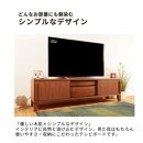 Sirius テレビボード 幅180cm