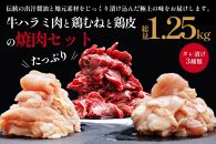 印南町オリジナル熟成タレ漬けBBQセット 1.25kg【BBQ・焼肉用】