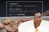 【BBQ・焼肉用】印南町オリジナル熟成タレ漬けBBQセット　お試しサイズ750g