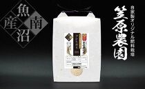 【定期便】【令和6年産新米】南魚沼産 笠原農園米 十年間農薬不使用コシヒカリ （5kg×全12回）