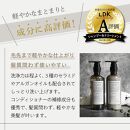 【ジョワセル】モイストシャンプー＆モイストトリートメント　サステナブルボトルセット　各詰め替えレフィル付き