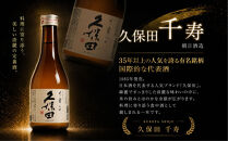 久保田・越乃寒梅・八海山入り！新潟受賞蔵有名酒飲み比べ&nbsp;300ml&nbsp;5本